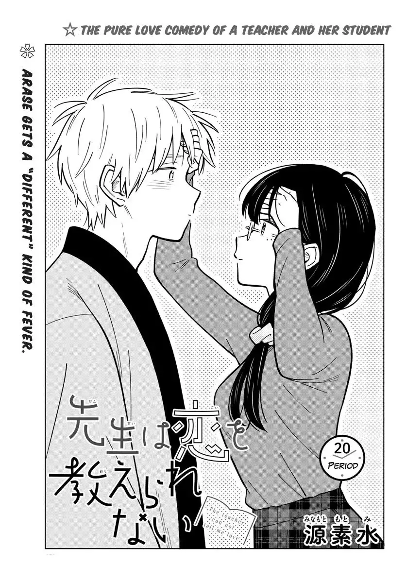 Sensei wa Koi o Oshierarenai Chapter 20 1